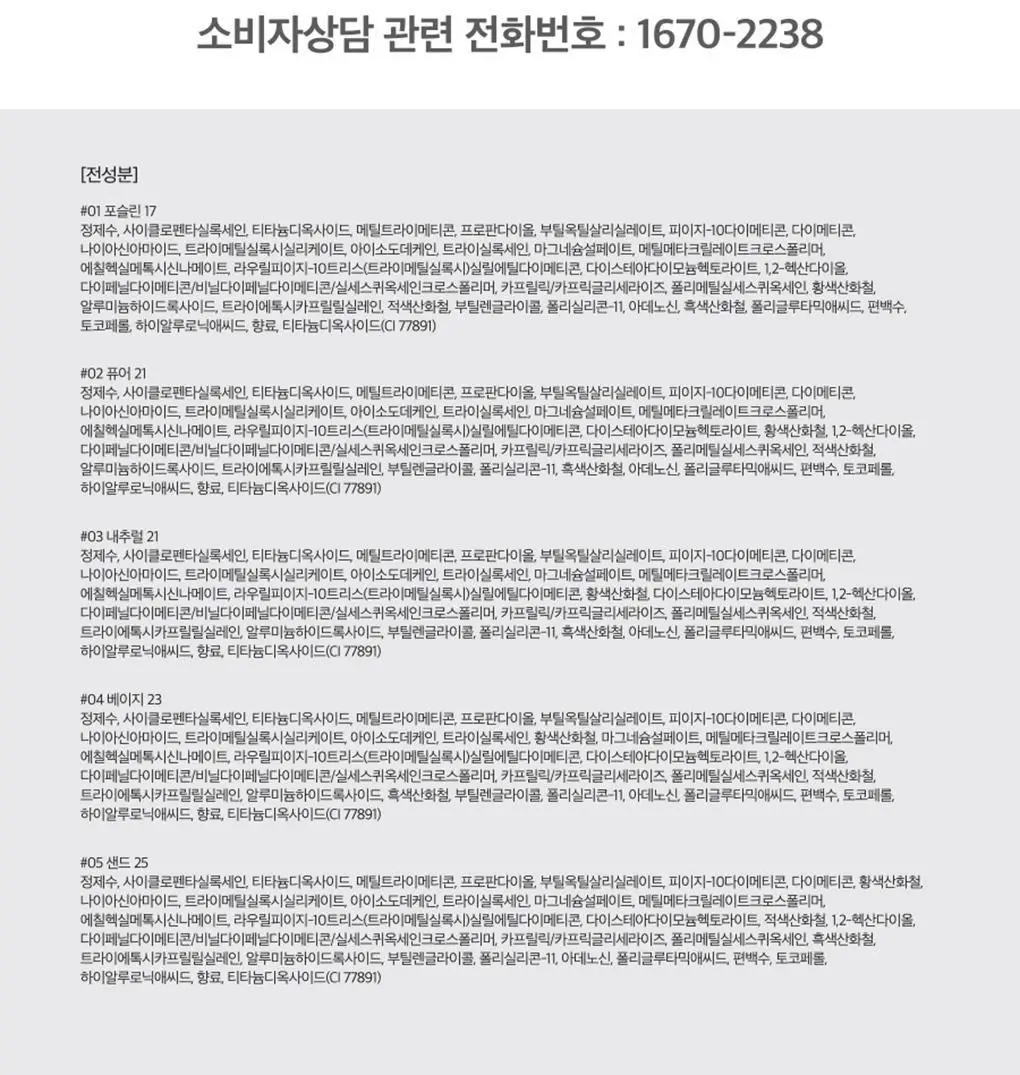 [롬앤X이나피스퀘어] 롬앤 누 제로 쿠션 상세페이지 39